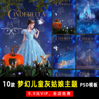 K547 PSD ghep anh tre em chu de co be lo lem 1