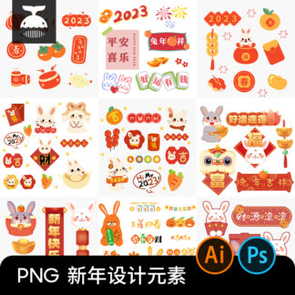 PNG0281 nhan dan mung nam moi 2023 1