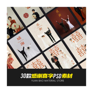 PSD 1056 nen ghep anh cuoi trung quoc truyen thong 1