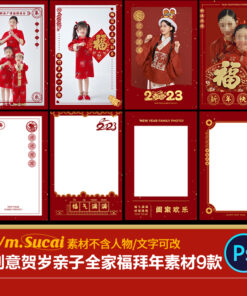 PSD 4502 mau ghep anh chan dung gia dinh chuc tet chuc xuan 1