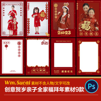 PSD 4502 mau ghep anh chan dung gia dinh chuc tet chuc xuan 1