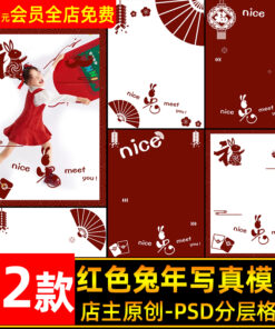 PSD 7399 trang tri ve tay tre em nam moi 2023 1