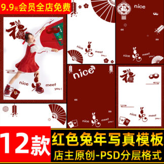 PSD 7399 trang tri ve tay tre em nam moi 2023 1