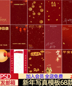 PSD 8201 phong nen ghep anh tet gia dinh va tre em 1