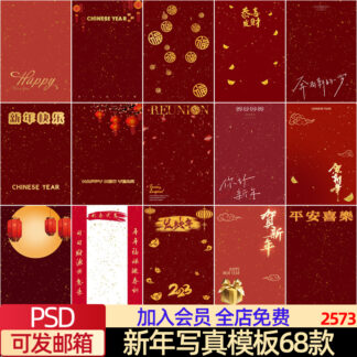 PSD 8201 phong nen ghep anh tet gia dinh va tre em 1