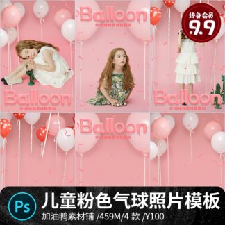 BG 1679 psd cong chua lang man bong bay mau hong ruy bang tre em 1