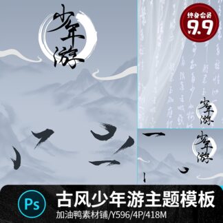 BG 3236 phong nen chu thu phap han phuc quoc trieu 1