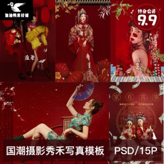 BG 3779 phong nen phong cach Trung quoc dam cuoi retro 1