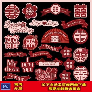 PSD 2403 vat lieu thiet ke psd le cuoi bo tri phong cuoi bong chuoi vong hanh phuc mau do chu do quat