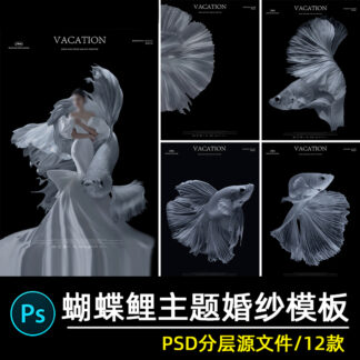 Y1279 Bo 12 PSD vat lieu thiet ke nen anh cuoi anh cap doi phong cach co xua nang tien ca trang mau trang 1