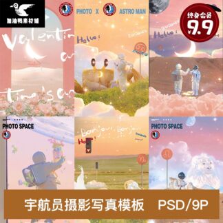 Text 9515 Bo 9 PSD mo hinh van ban hinh anh sap chu thoi trang don gian mau hong tuong tuong bo do du hanh vu tru phi hanh gia khong gian