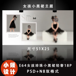 Album E64 bo 18 PSD mau thiet ke album tre em co be ngoc trai va chiec vay den nhe nhang sang trong studio phien ban vuong