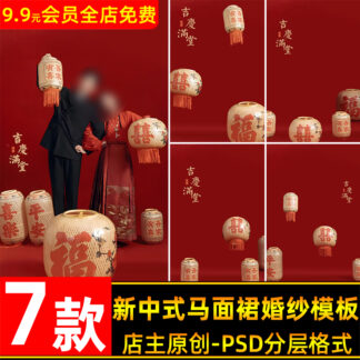 PSD 0446 Bo 7 PSD mau studio anh hau ki nen ghep anh dam cuoi moi phong cach Trung Quoc trang phuc truyen thong