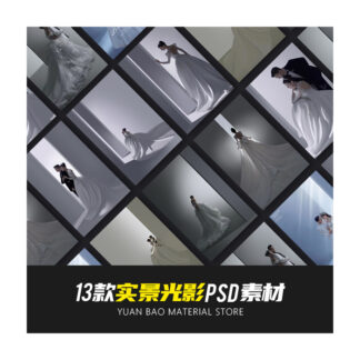 PSD 1561 Bo 13 PSD chat lieu studio thiet ke anh cuoi anh sang tong hop ve dep phim tai lieu anh sang va bong toi Vera