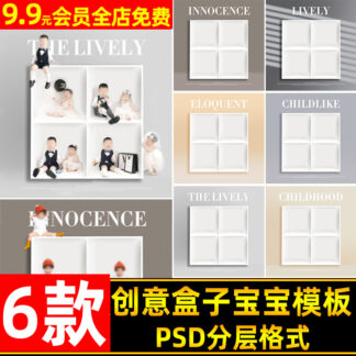 PSD 2800 Bo 6 PSD tai lieu hau ki anh tre em chup studio phong cach hop sang tao kieu Han Quoc