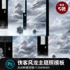 Psd-5154, Bộ 5 Psd Vật Liệu Thiết Kế đám Mây Hình Rồng Phong Cách Trung Quốc Kiếm Sĩ Yunlong Ghép ảnh Trẻ Em Bà Bầu
