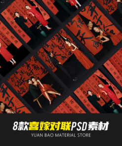 PSD 5244 Bo 8 file PSD Cau doi mau thiet ke ghep anh cuoi Trung Quoc Studio xu huong Xiaohongshu voi trang phuc co Xiuhe