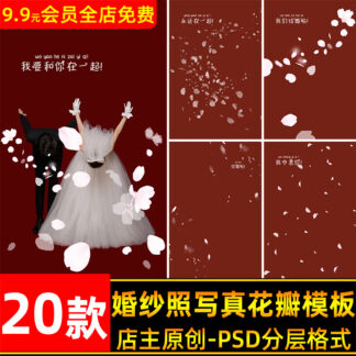 G1409 Bo 14 PSD mau vat lieu bay canh hoa mau trang lang man phuoc lanh ghep anh dam cuoi