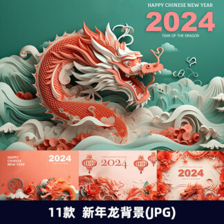 JPG 2485 Bo 11 JPG chat lieu hinh anh do net cao nen 3D cat giay cung hoang dao Tet Nguyen Dan the he moi thong minh sang tao