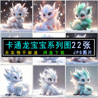 JPG 6429 Bo 22 Jpg HD Chat lieu hoat hinh minh hoa nhan dan ghep anh em be tet nam con rong 2024 copy