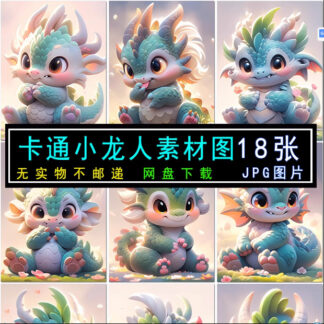 JPG 8517 Bo 18 Jpg hinh minh hoa HD nhan cach hoa phim hoat hinh tieu long nhan chat lieu ghep anh nam con rong 2024 copy