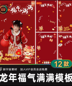 PSD 2961 Bo 12 PSD tai lieu anh Tet chu de anh tre em mau bai dang anh tre em nam con Rong 2024 day phuoc lanh copy