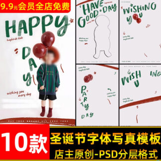 PSD 5849 Bo 10 PSD tai lieu hau ki ps thiet ke chu Giang sinh Noel sang tao danh cho tre em studio copy