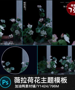 Y1424 Bo 6 PSD mau vat lieu thiet ke Vera la sen song nuoc moi phong cach Trung Quoc co xua phu hop anh cuoi anh cap doi copy