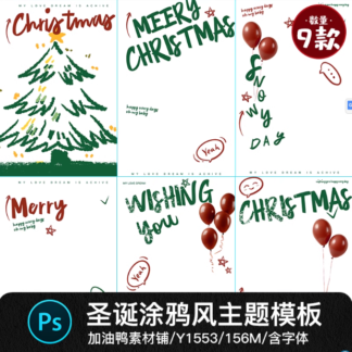 Y1553 Bo 9 PSD mau tai lieu xep chu chuong Giang sinh cay thong Noel phong cach graffiti ghep anh tre em de thuong