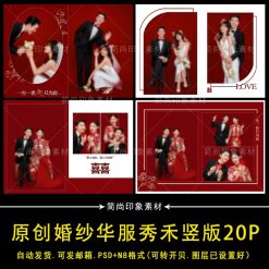 Album-n513, Bộ 20 Psd Mẫu Album đứng Photobook 25x35 ảnh Cưới Cưới Cổ điển Trung Hoa Xiuhe Studio Xiaohongshu (2)