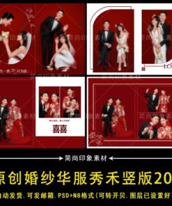 Album N513 Bo 20 PSD mau album dung photobook 25x35 anh cuoi cuoi co dien Trung Hoa Xiuhe studio Xiaohongshu 2