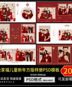 Album QC092x Bo 20 PSD layout album chan dung gia dinh don tet don xuan phien ban vuong 30×30