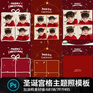 Album Y495 Bo 8 PSD mau thiet ke bai dang album anh tre em dip giang sinh ve tay graffiti luoi bieu cam 1