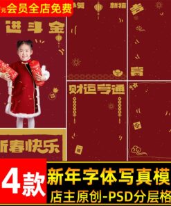 BG 2558 Bo 14 PSD chat lieu nen van ban le hoi mua xuan 2024 phong chu Tet thieu nhi studio 2