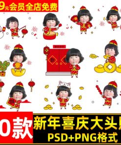 Chibi 3110 Bo 10 PSD tai lieu Chibi ghep dau hoat hinh de thuong be don tet nguyen dan 2024 1