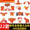 Chibi-3473, Bộ 22 Png Mẫu Ghép đầu Gia đình Và Trẻ Em Hoạt Hình 2024 đón Năm Mới Con Rồng