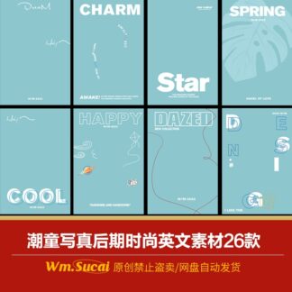 DP307 Bo 26 PSD chat lieu thiet ke van ban thoi trang tre em nguyen khoi tap chi sang tao 1