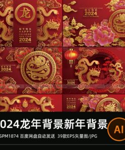EPS 3340 Bo 39 EPS mo hinh rong minh hoa vector mung Le hoi mua xuan Nam moi con rong 2024