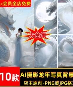 JPG 6155 Bo 110 tai lieu hinh anh ghep nen JPG rong bay trong may trang phong cach co xua