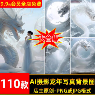 JPG 6155 Bo 110 tai lieu hinh anh ghep nen JPG rong bay trong may trang phong cach co xua