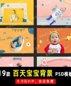 K105 Bo 19 PSD chat lieu studio hau ki sap chu thiet ke anh album de thuong cho be day thang tram ngay 2
