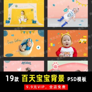 K105 Bo 19 PSD chat lieu studio hau ki sap chu thiet ke anh album de thuong cho be day thang tram ngay 2