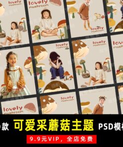 K123 Bo 5 PSD tai lieu bo cuc thiet ke bai dang studio hinh nen tre em de thuong chu de hai nam trang trai 1
