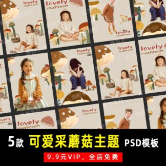 K123 Bo 5 PSD tai lieu bo cuc thiet ke bai dang studio hinh nen tre em de thuong chu de hai nam trang trai 1