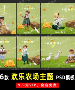 K132 Bo 6 PSD Chat lieu Studio Thiet ke bai viet hinh nen sap chu album tre em chu de dan vit trang trai vui ve 1