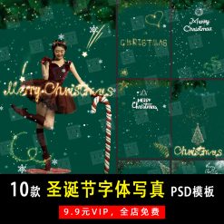 K446, Bộ 10 Psd Chất Liệu Văn Bản Và Trang Trí Bố Cục Hậu Kì Studio ảnh Chủ đề Giáng Sinh Noel Cao Cấp (3)