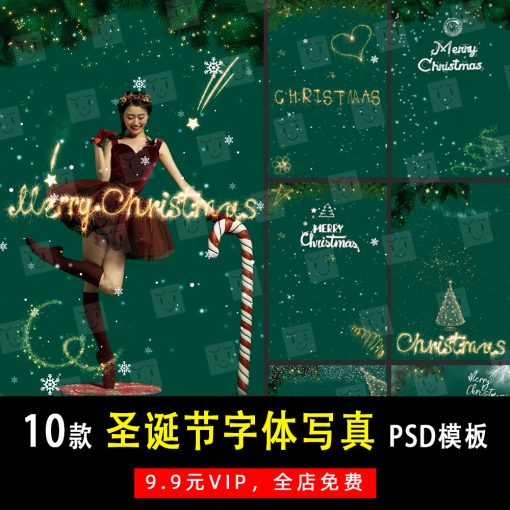 K446, Bộ 10 Psd Chất Liệu Văn Bản Và Trang Trí Bố Cục Hậu Kì Studio ảnh Chủ đề Giáng Sinh Noel Cao Cấp (3)