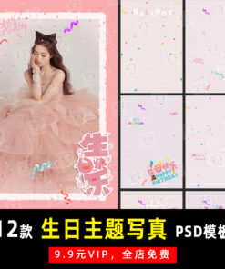 K557 Bo 12 PSD mau bo cuc thiet ke bai dang studio anh chu de sinh nhat ngot ngao voi ruy bang bong bay 2
