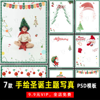 K558 Bo 7 PSD chat lieu ve tay mau van ban hinh anh trang tri hau ki studio anh tre em chu de giang sinh Noel 2