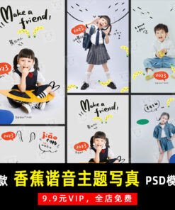 K789 Bo 6 PSD mau van ban chat lieu studio hau ki sap chu trang tri ve tay de thuong tre em chu de chuoi 2